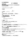概率论与数理统计总结之第二章