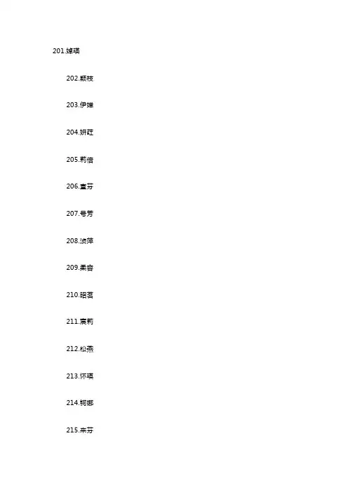 高雅不俗气的女孩名字100个