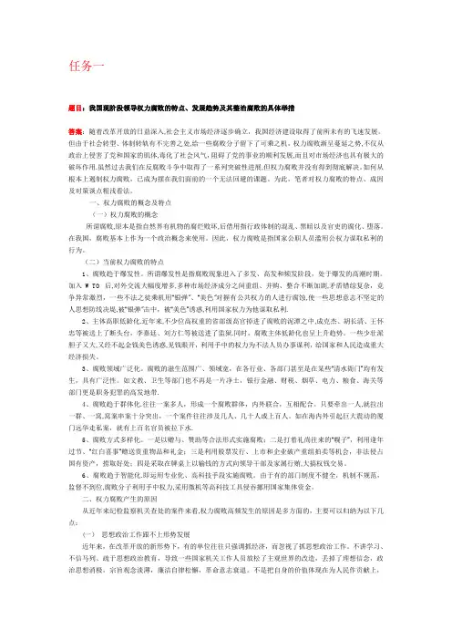 行政领导学形考任务1答案