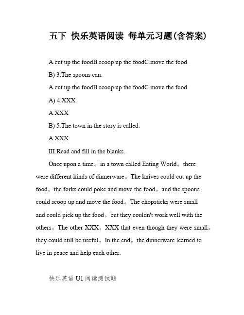 五下 快乐英语阅读 每单元习题(含答案)