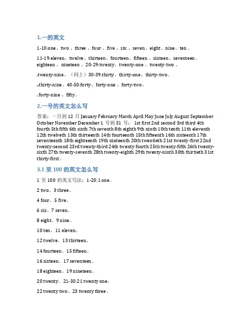 一个的英文怎么写