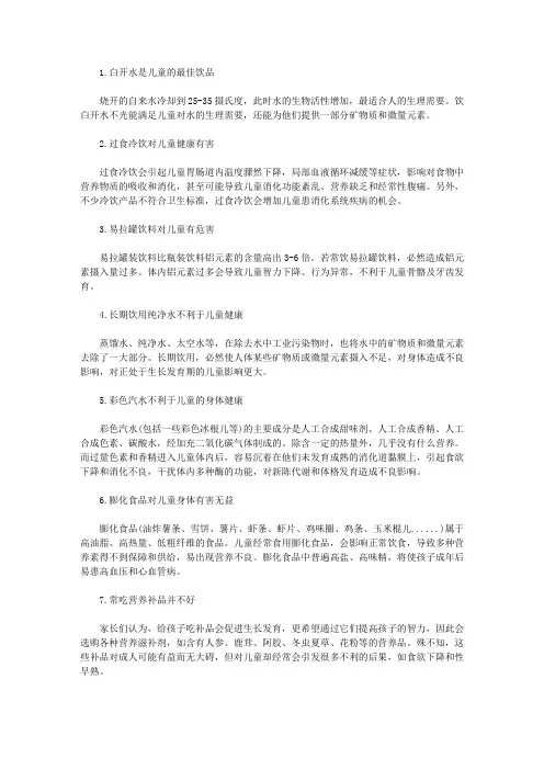 [幼儿饮食健康]幼儿健康饮食必知小常识