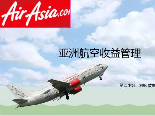 亚洲航空收益管理PPT课件( 38页)