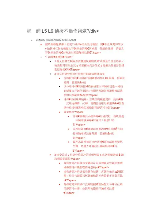 2018考研政治幕布笔记整理-马原L5 L6 政治经济学