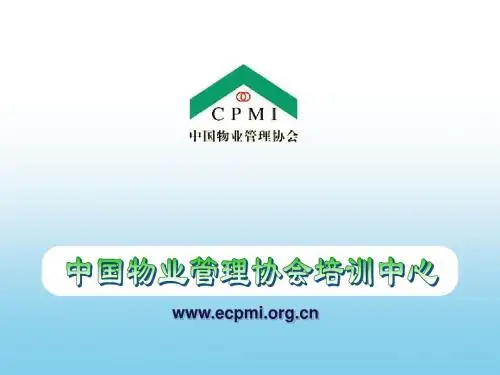 社会学基础知识与应用