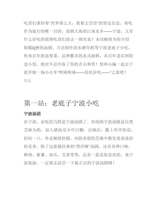 宁波美食介绍