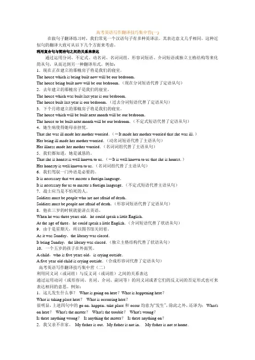高考英语写作翻译技巧集中营(一)
