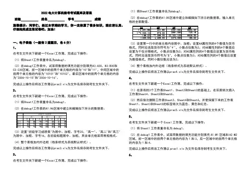2022电大计算机统考考试题库及答案