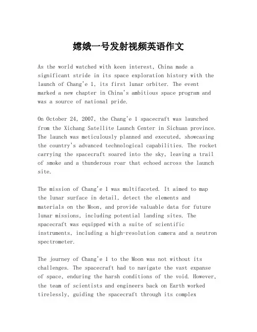 嫦娥一号发射视频英语作文