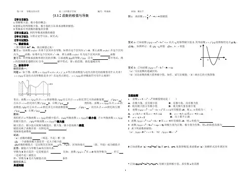 极值