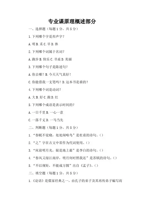 2023-2024学年全国初中八年级上语文人教版期末试卷(含答案解析)