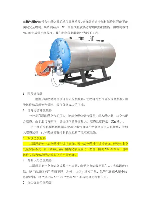 浓淡燃烧器