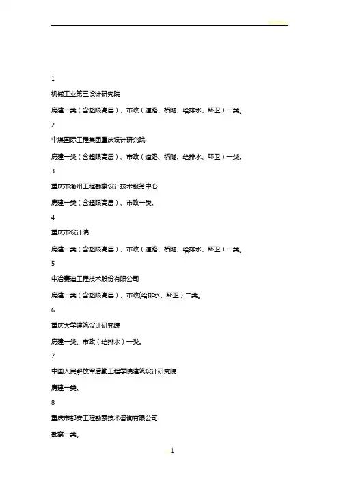施工图审查单位
