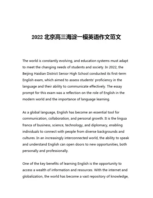 2022北京高三海淀一模英语作文范文