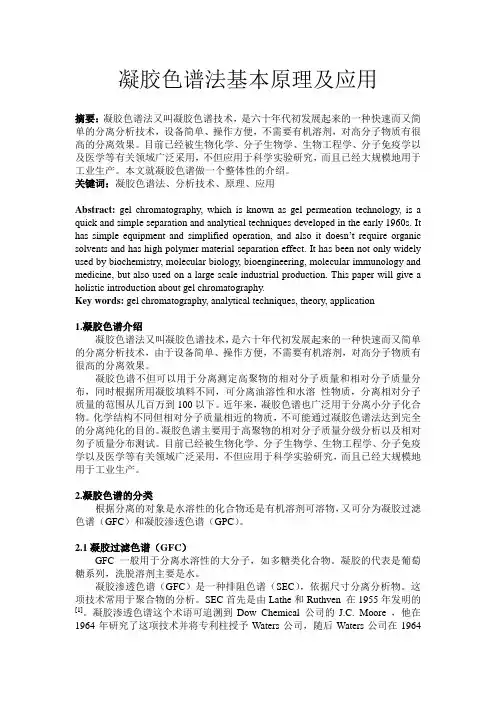 现代测试技术论文