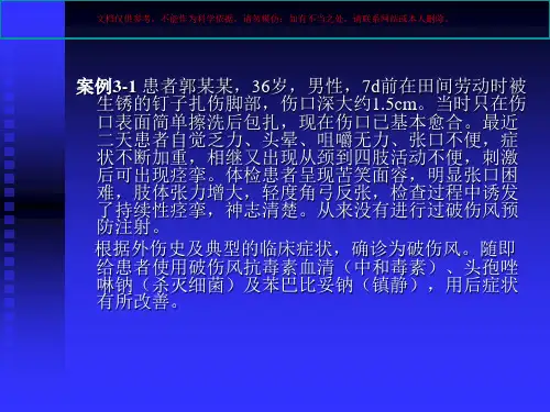 免疫球蛋白和抗体培训课件