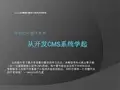 微信小程序开发教程(1)