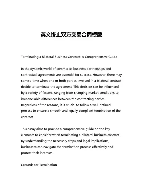 英文终止双方交易合同模版