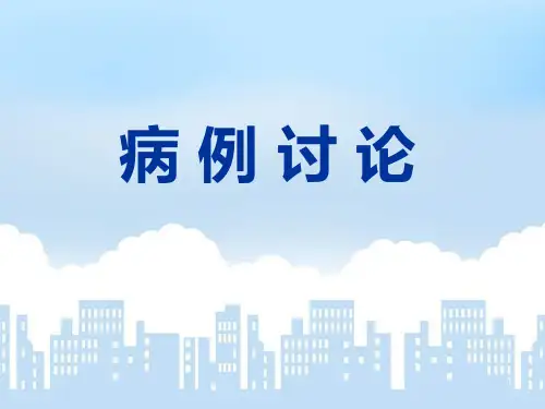 翼状胬肉ppt课件
