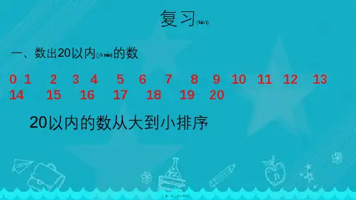小学一年级上册数学难点重点题型