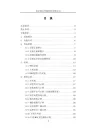 GX-8011官方说明书