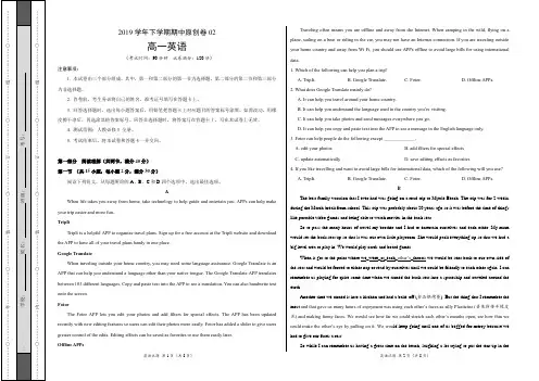 2019学年高一英语下学期期中考试卷02