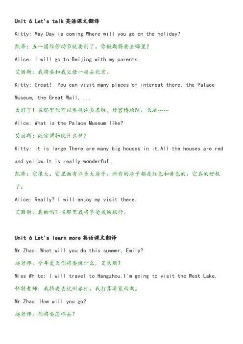五年级下册英语六单元课文。
