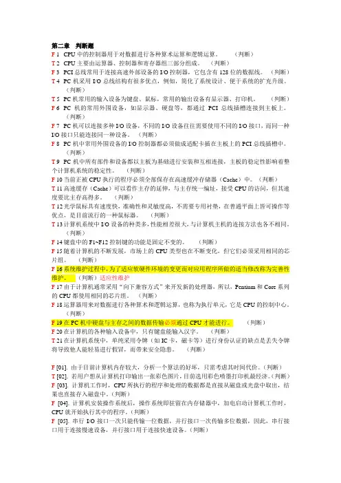 第二章习题(带答案)