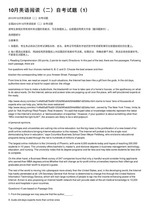 10月英语阅读（二）自考试题（1）