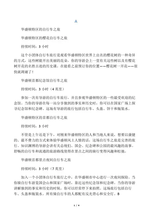 2018高考英语全国Ⅰ卷阅读理解及翻译