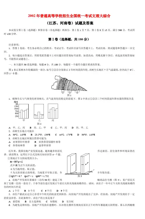 2003年普通高校招生全国统一考试(上海卷)