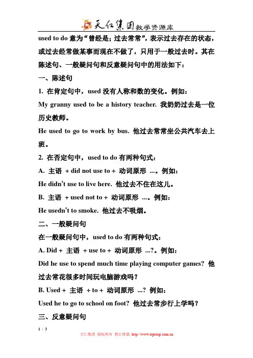 used to do用法小结