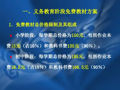上海市中小学教学用书预订工作说明