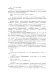 心理学实验报告格式(共4篇)