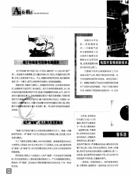 音乐治疗失眠