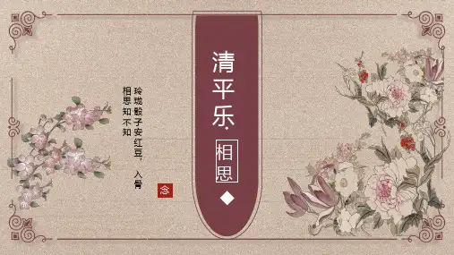 红色中国风古典大气通用PPT背景