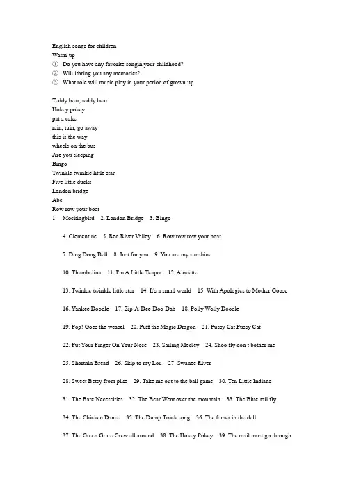 英文儿歌English songs for children