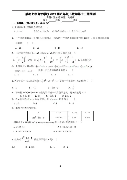 初二下数学《第13周周测》试卷