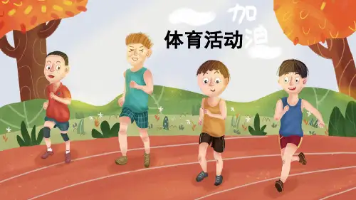 人教部编版六年级上册习作：多彩的活动课件(20张PPT)