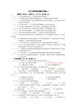 会计学原理试题与答案(很全)