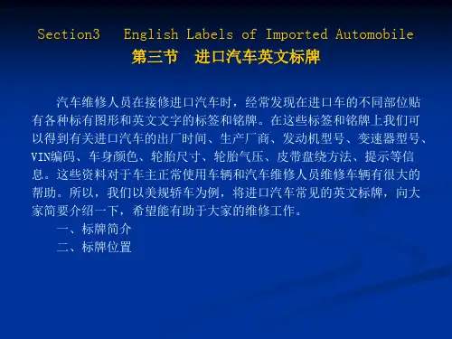 汽车专业英语教程教案(13).pptx