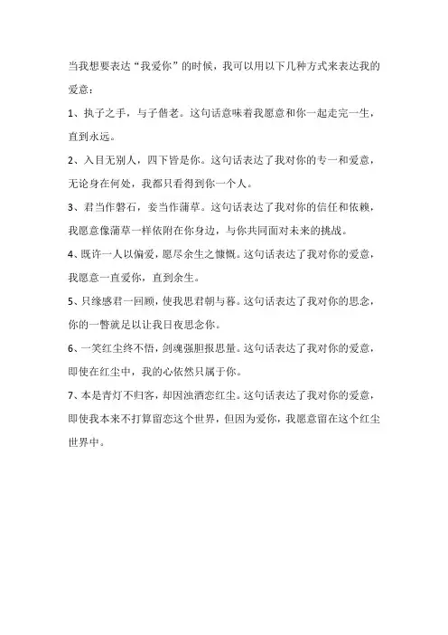 我爱你宝贝情话