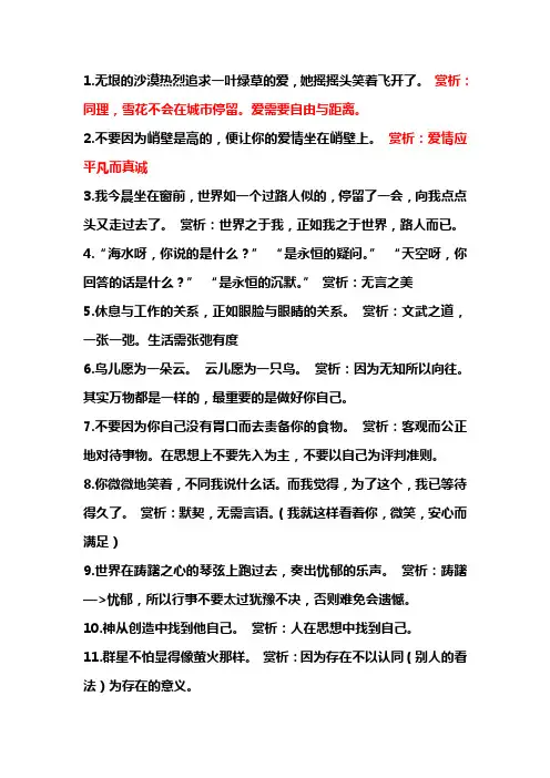 泰戈尔赏析