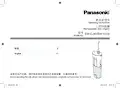 松下 口腔冲洗器 EW-DJ40 EW-ADJ4 使用说明书