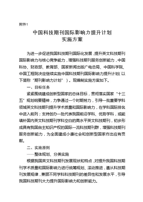 中国科协下行文模板中国工程院