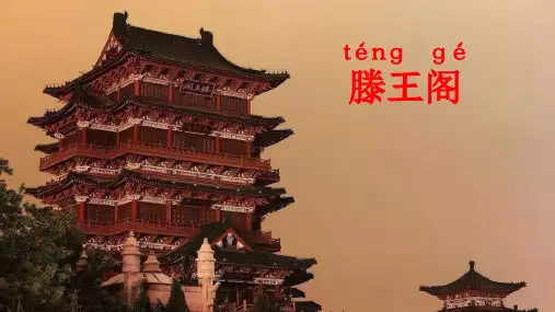 8 古诗二首 登鹳雀楼 (课件)(共22张PPT)