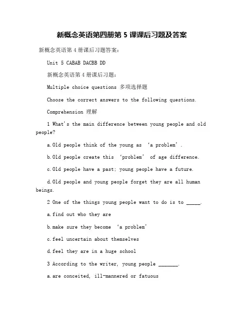 新概念英语第四册第5课课后习题及答案