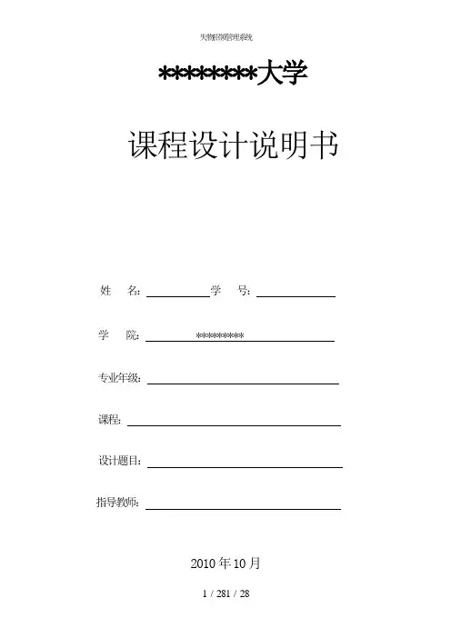 失物招领管理系统