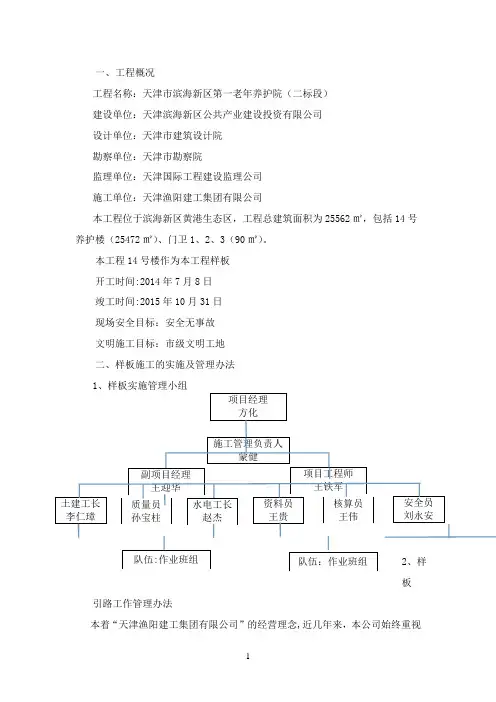 屋面中透气管的安装样板施工方案