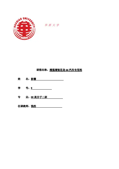 尼龙注塑成型工艺